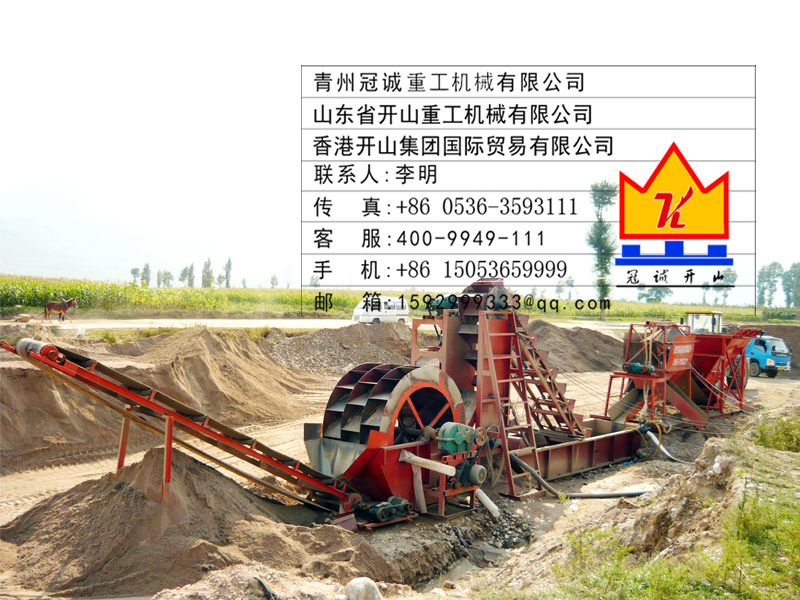 洗沙機設(shè)備 洗沙機設(shè)備